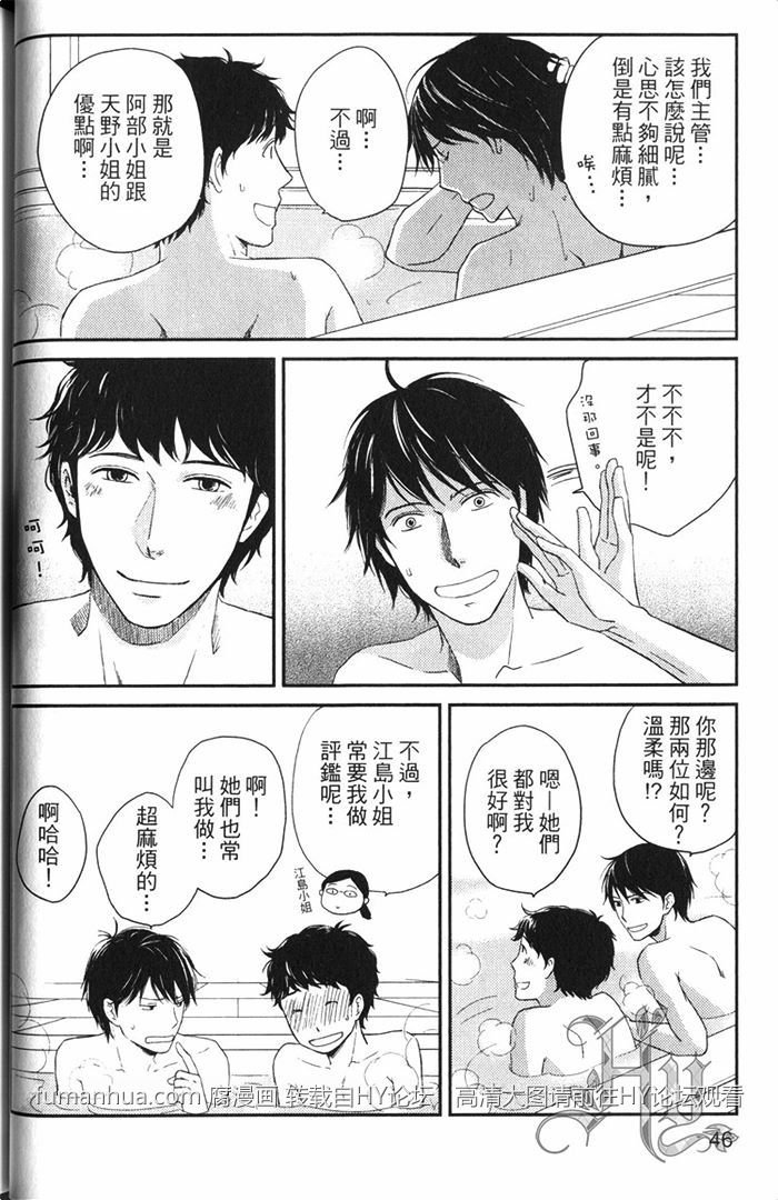 《恋人出缺》漫画最新章节 第1卷 免费下拉式在线观看章节第【51】张图片