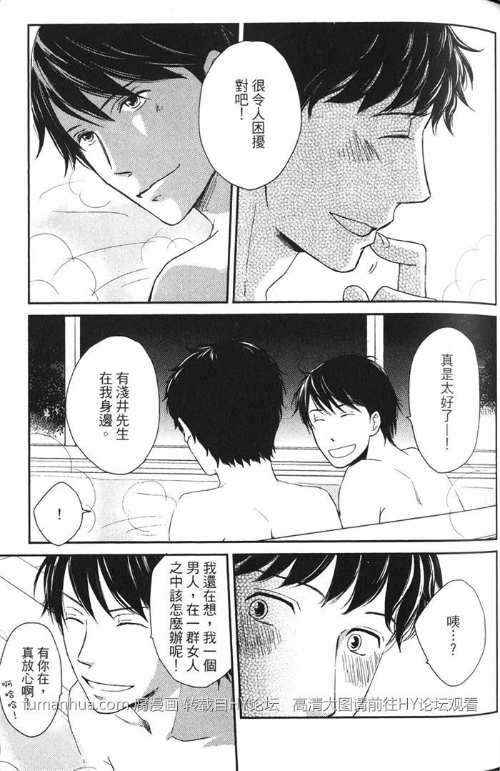 《恋人出缺》漫画最新章节 第1卷 免费下拉式在线观看章节第【52】张图片