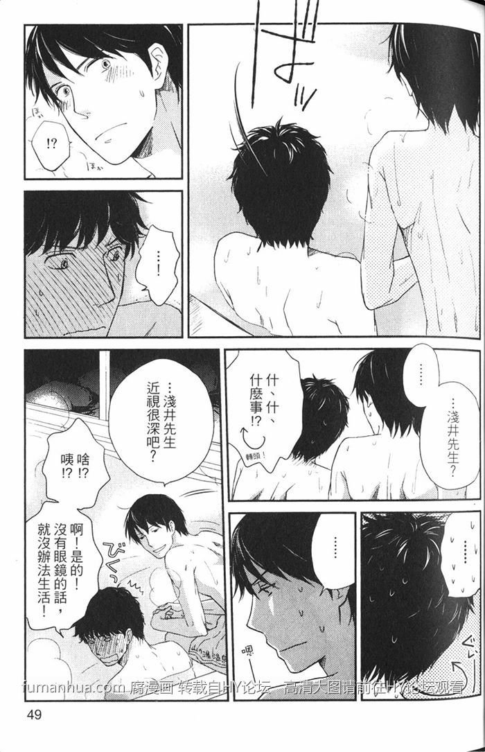 《恋人出缺》漫画最新章节 第1卷 免费下拉式在线观看章节第【54】张图片