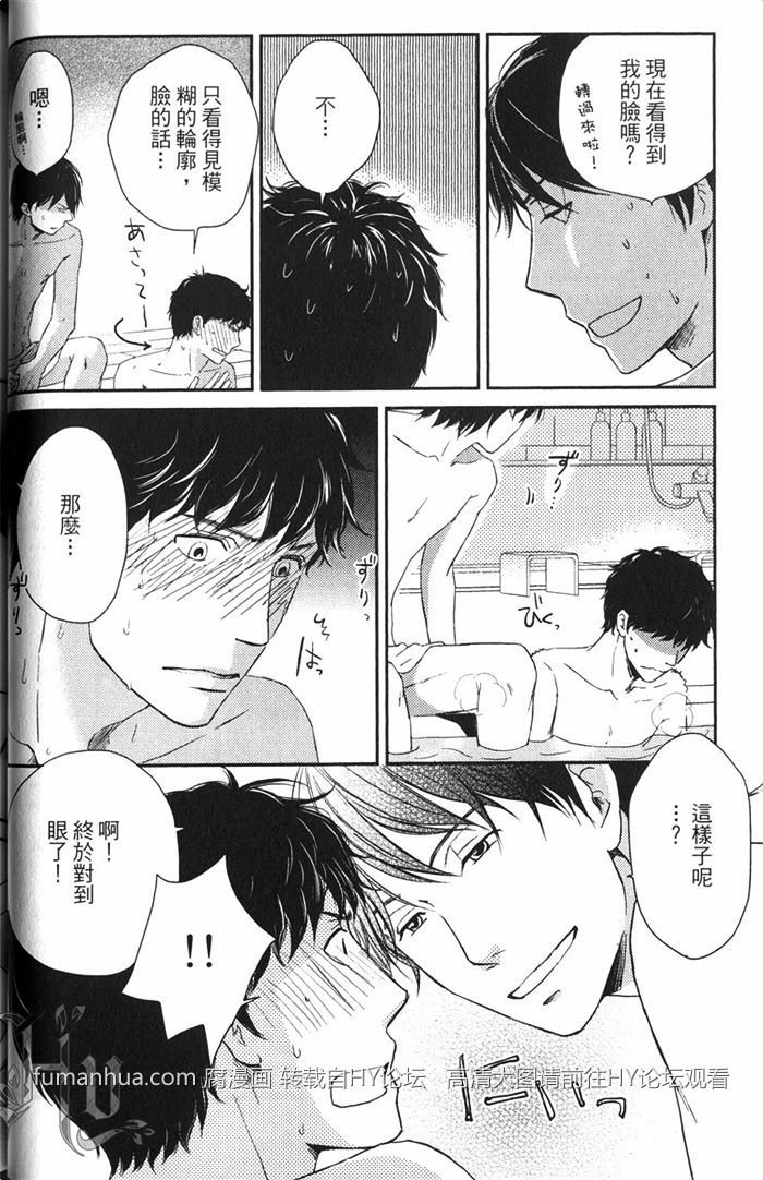 《恋人出缺》漫画最新章节 第1卷 免费下拉式在线观看章节第【55】张图片