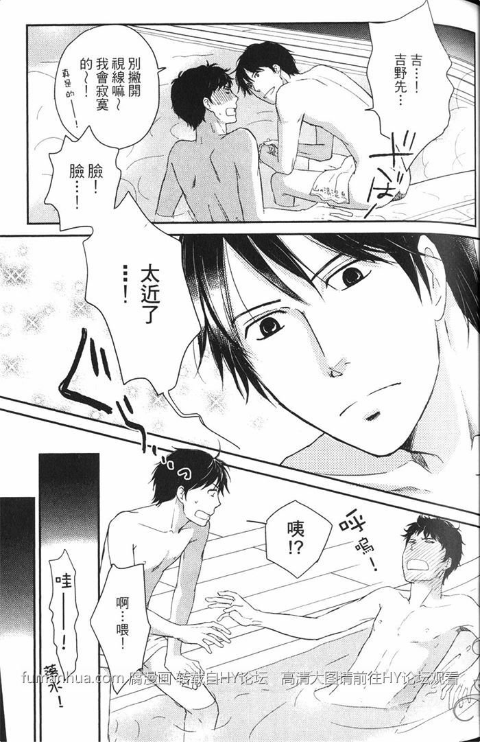 《恋人出缺》漫画最新章节 第1卷 免费下拉式在线观看章节第【56】张图片