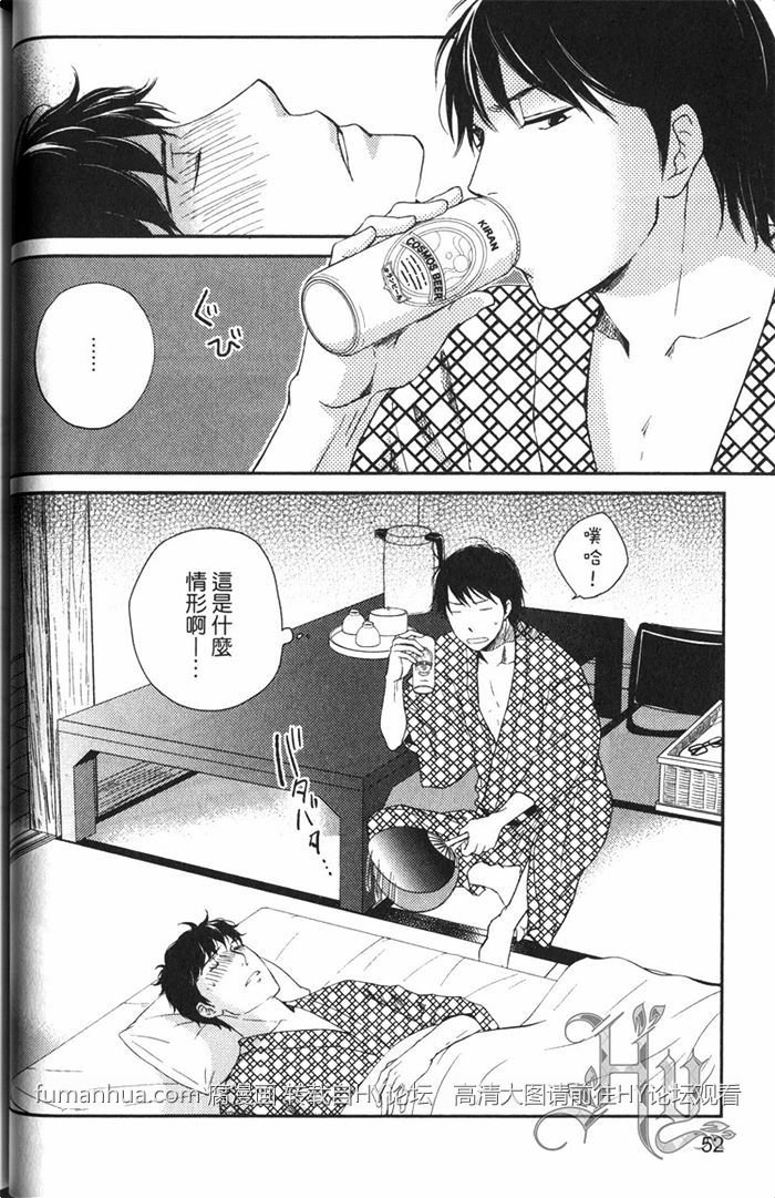 《恋人出缺》漫画最新章节 第1卷 免费下拉式在线观看章节第【57】张图片