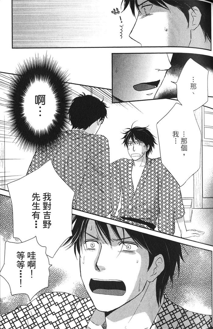 《恋人出缺》漫画最新章节 第1卷 免费下拉式在线观看章节第【64】张图片