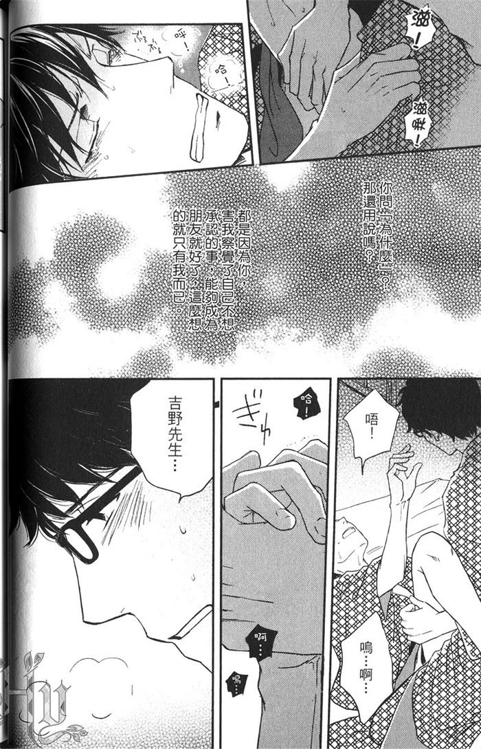 《恋人出缺》漫画最新章节 第1卷 免费下拉式在线观看章节第【79】张图片