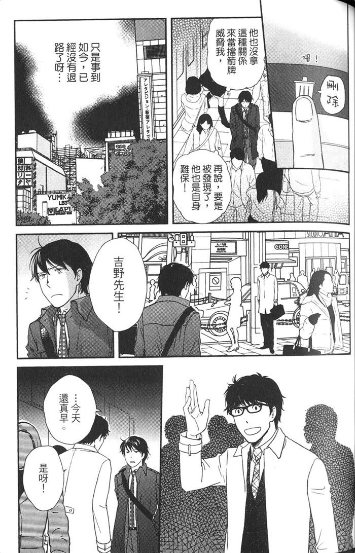 《恋人出缺》漫画最新章节 第1卷 免费下拉式在线观看章节第【88】张图片