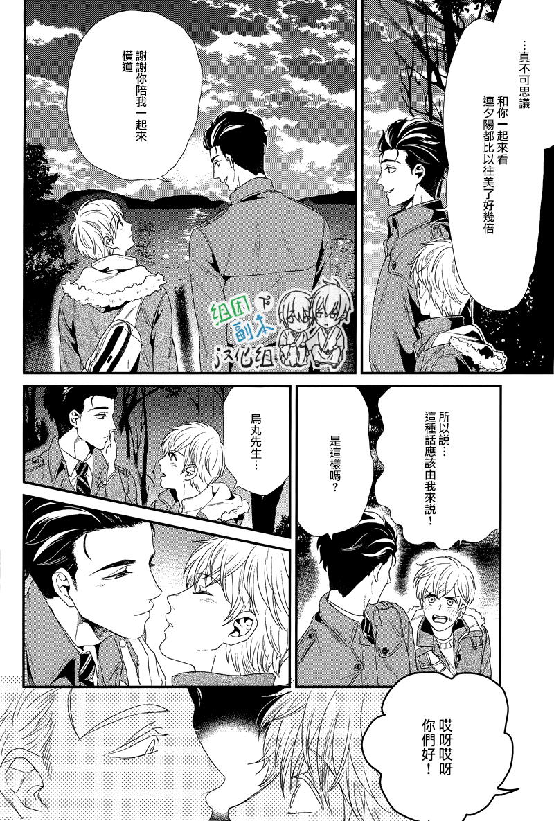 《我尊敬的高水准男友》漫画最新章节 第1话 免费下拉式在线观看章节第【9】张图片