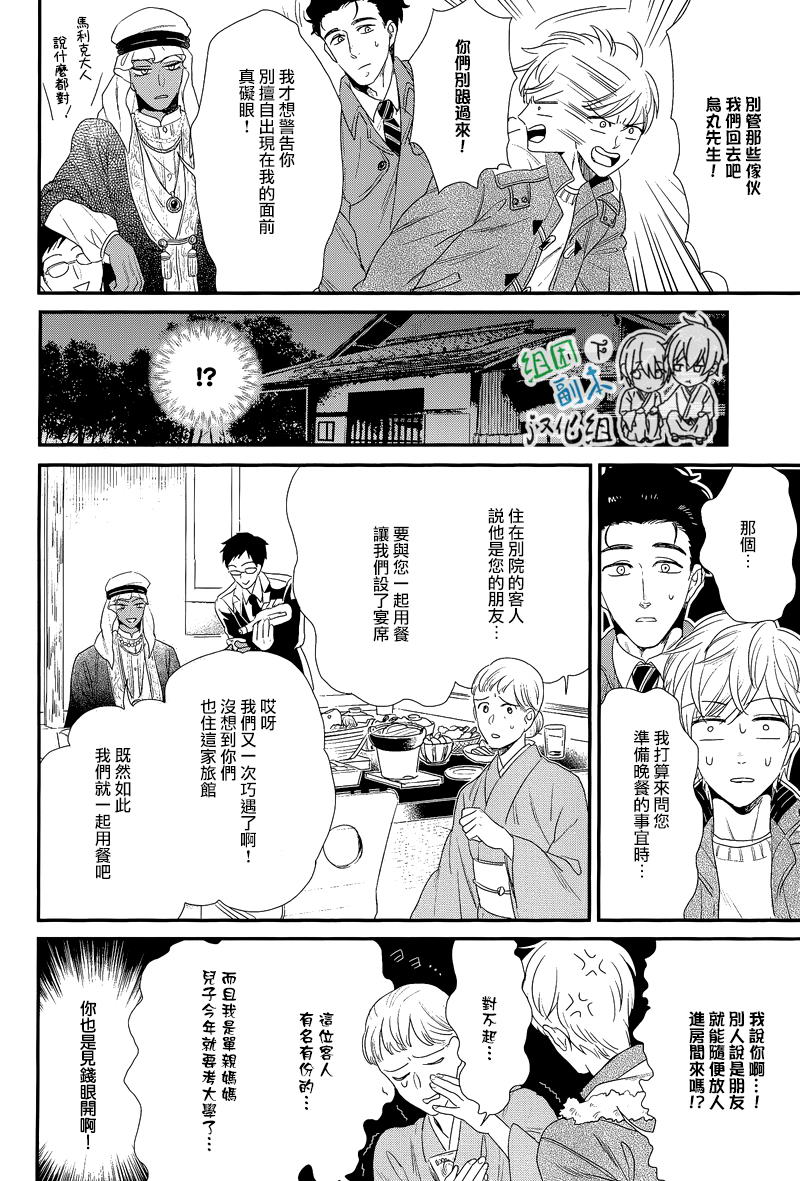 《我尊敬的高水准男友》漫画最新章节 第1话 免费下拉式在线观看章节第【11】张图片