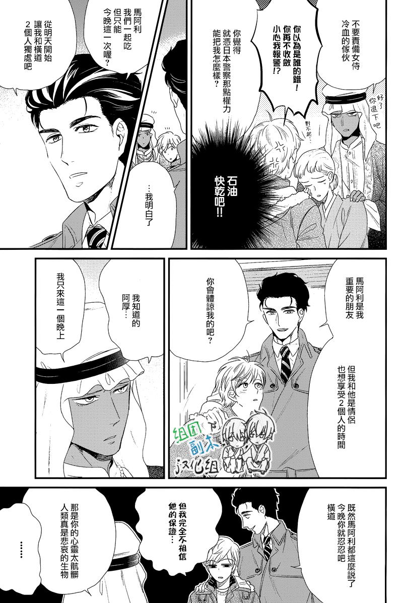 《我尊敬的高水准男友》漫画最新章节 第1话 免费下拉式在线观看章节第【12】张图片