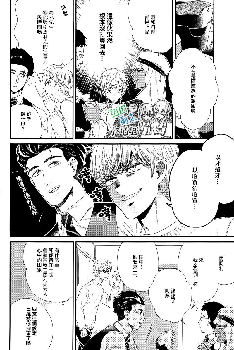 《我尊敬的高水准男友》漫画最新章节 第1话 免费下拉式在线观看章节第【13】张图片