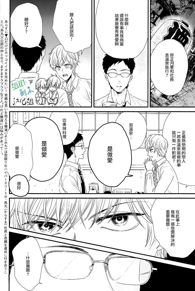 《我尊敬的高水准男友》漫画最新章节 第1话 免费下拉式在线观看章节第【1】张图片