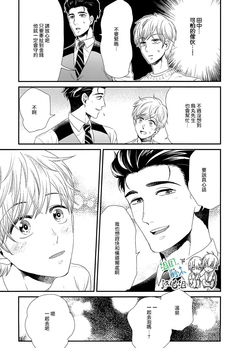 《我尊敬的高水准男友》漫画最新章节 第1话 免费下拉式在线观看章节第【20】张图片