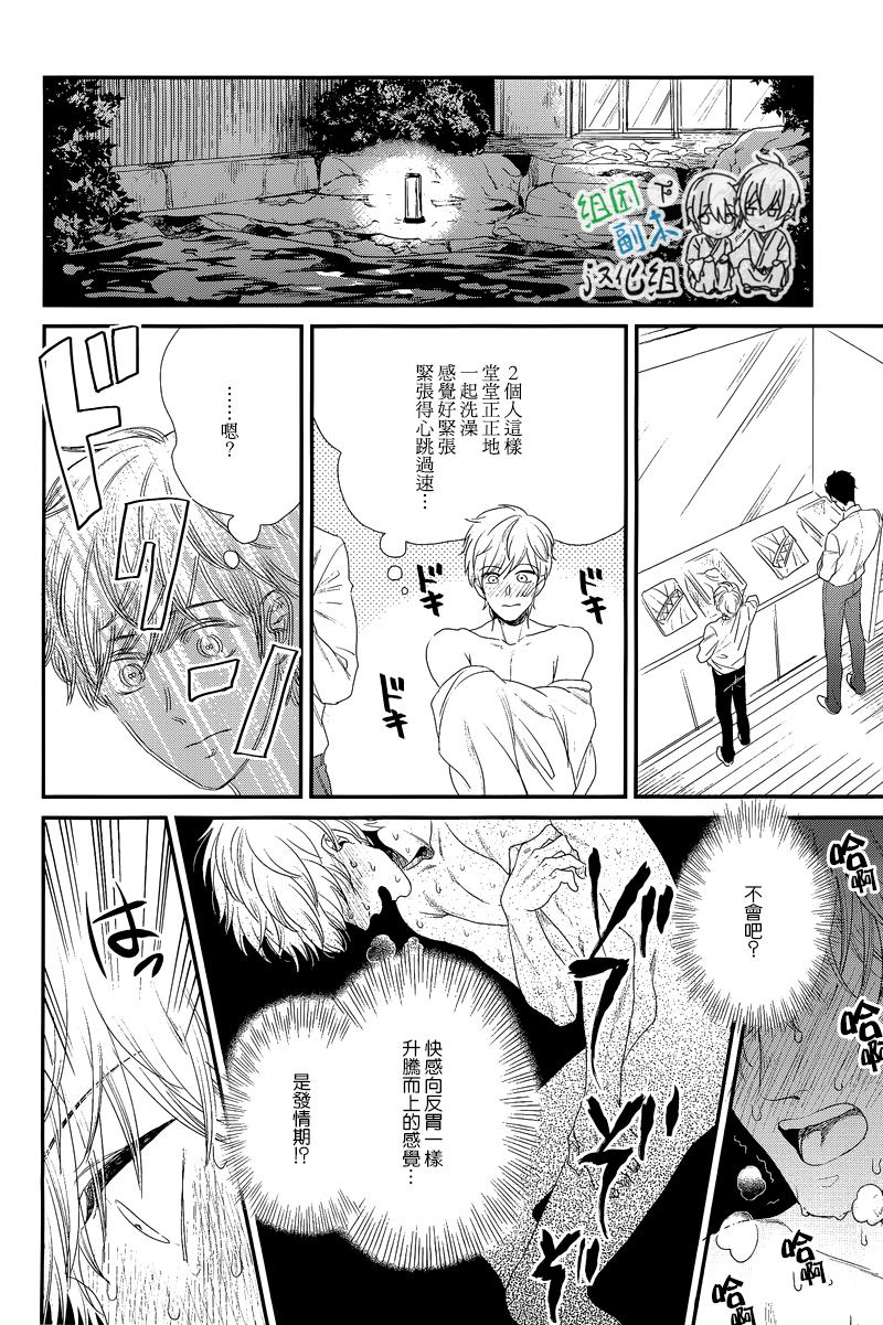 《我尊敬的高水准男友》漫画最新章节 第1话 免费下拉式在线观看章节第【21】张图片