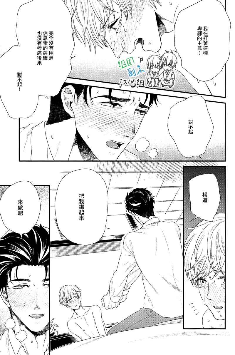 《我尊敬的高水准男友》漫画最新章节 第1话 免费下拉式在线观看章节第【26】张图片