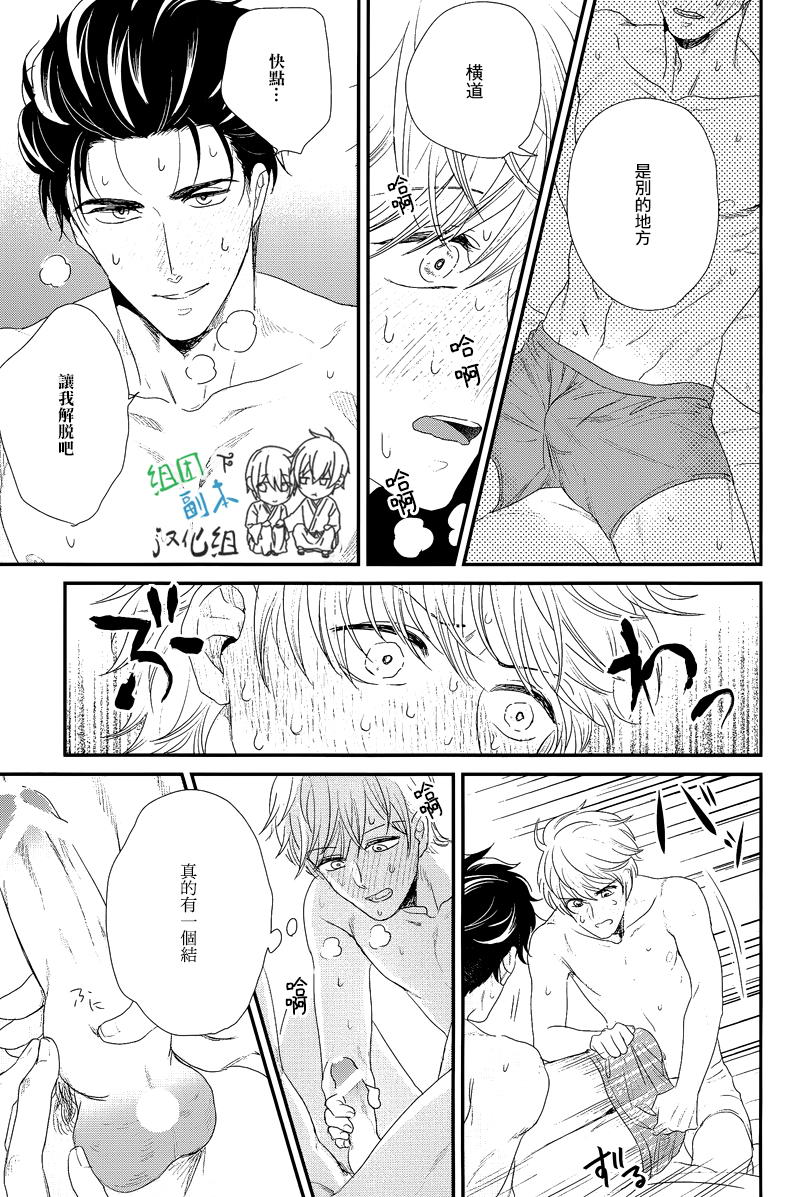 《我尊敬的高水准男友》漫画最新章节 第1话 免费下拉式在线观看章节第【28】张图片