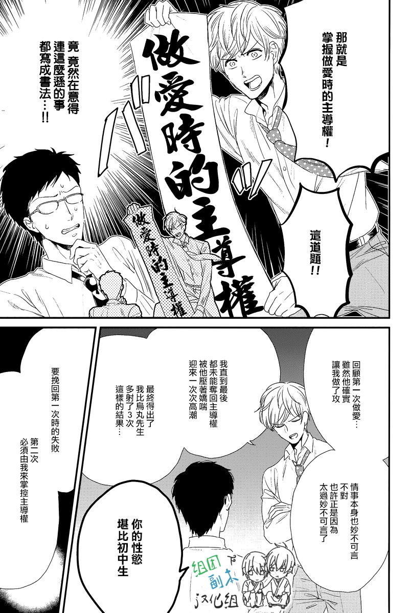 《我尊敬的高水准男友》漫画最新章节 第1话 免费下拉式在线观看章节第【2】张图片