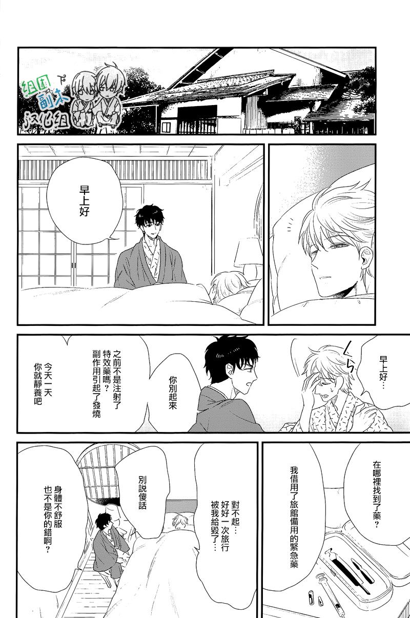 《我尊敬的高水准男友》漫画最新章节 第1话 免费下拉式在线观看章节第【33】张图片