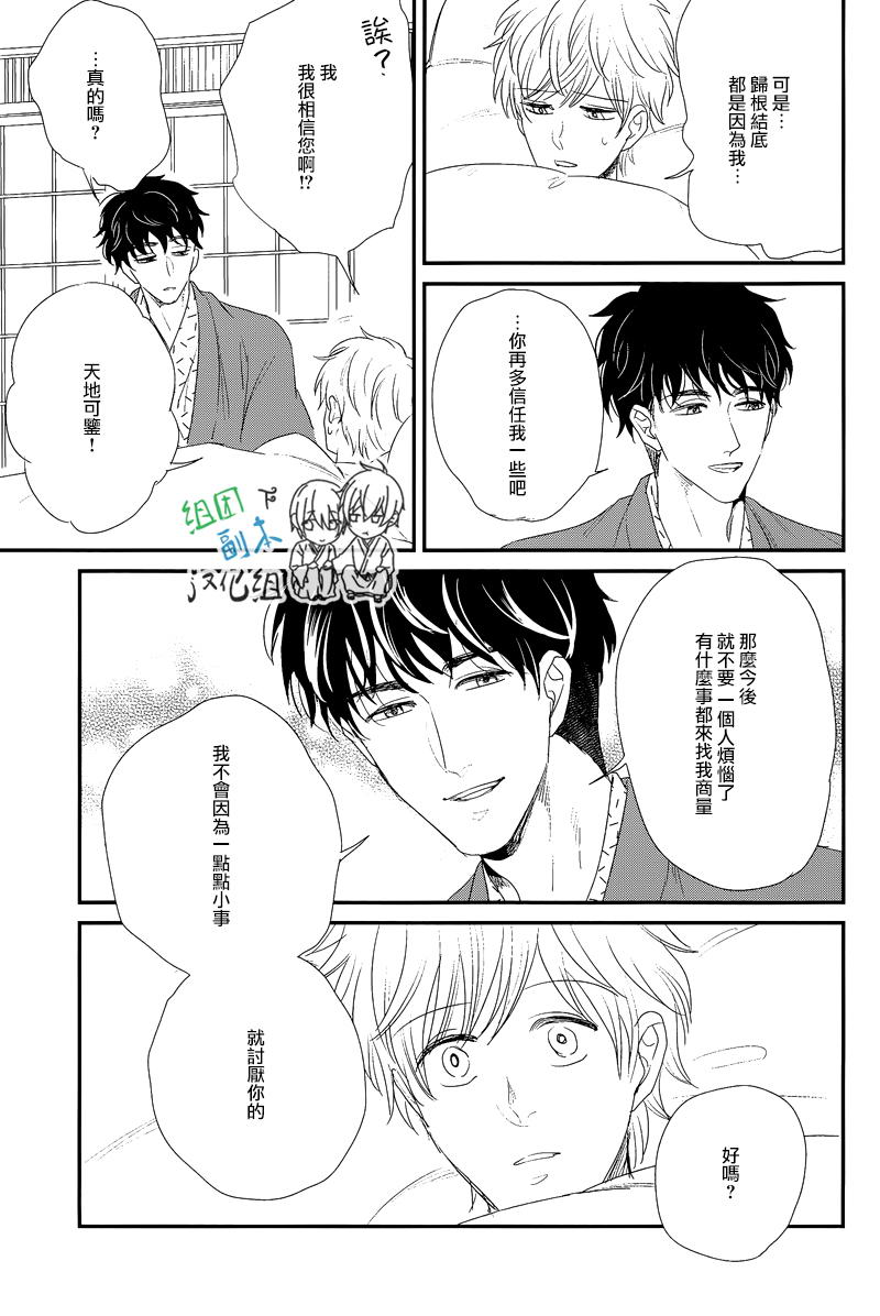 《我尊敬的高水准男友》漫画最新章节 第1话 免费下拉式在线观看章节第【34】张图片