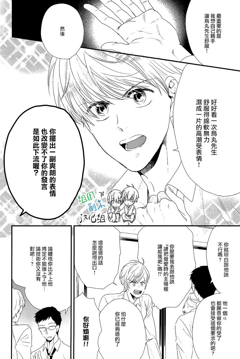 《我尊敬的高水准男友》漫画最新章节 第1话 免费下拉式在线观看章节第【3】张图片