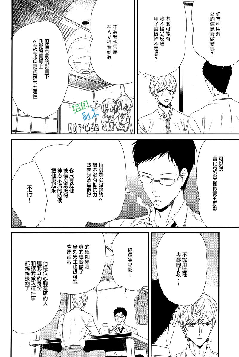 《我尊敬的高水准男友》漫画最新章节 第1话 免费下拉式在线观看章节第【5】张图片