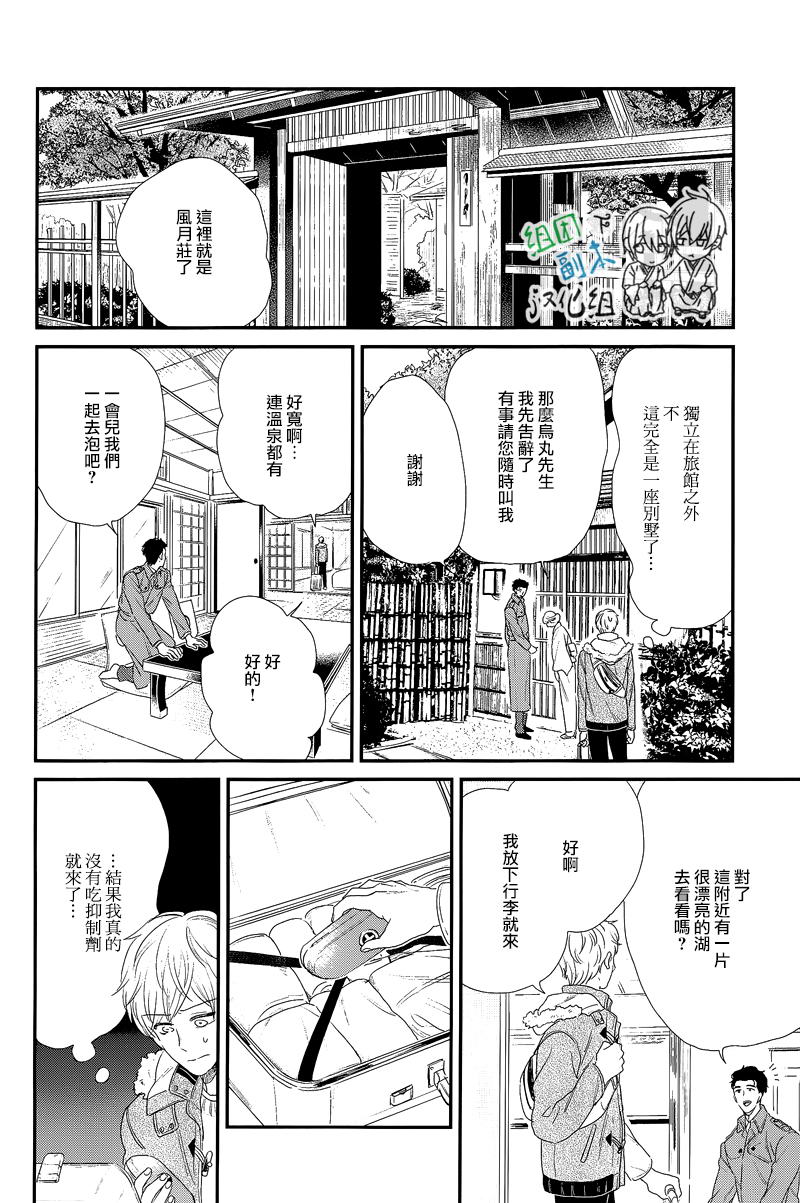 《我尊敬的高水准男友》漫画最新章节 第1话 免费下拉式在线观看章节第【7】张图片