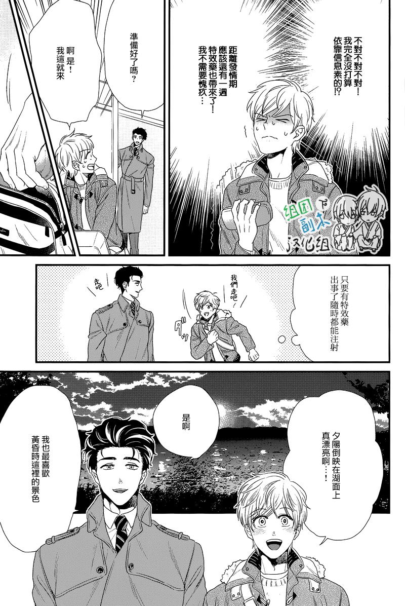 《我尊敬的高水准男友》漫画最新章节 第1话 免费下拉式在线观看章节第【8】张图片