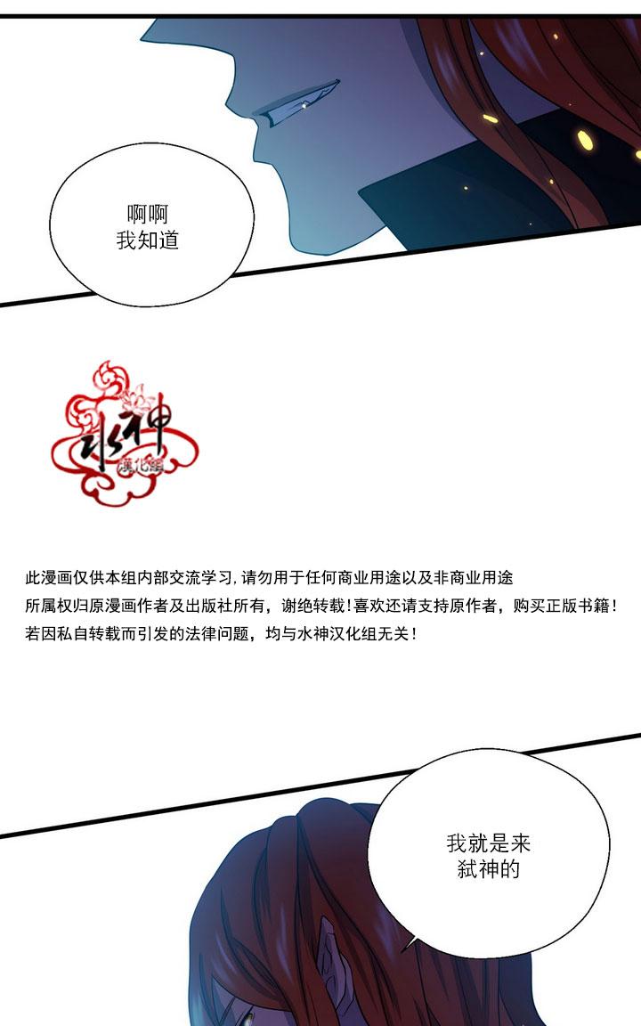 《都市夜月奇谈》漫画最新章节 第26话 免费下拉式在线观看章节第【16】张图片