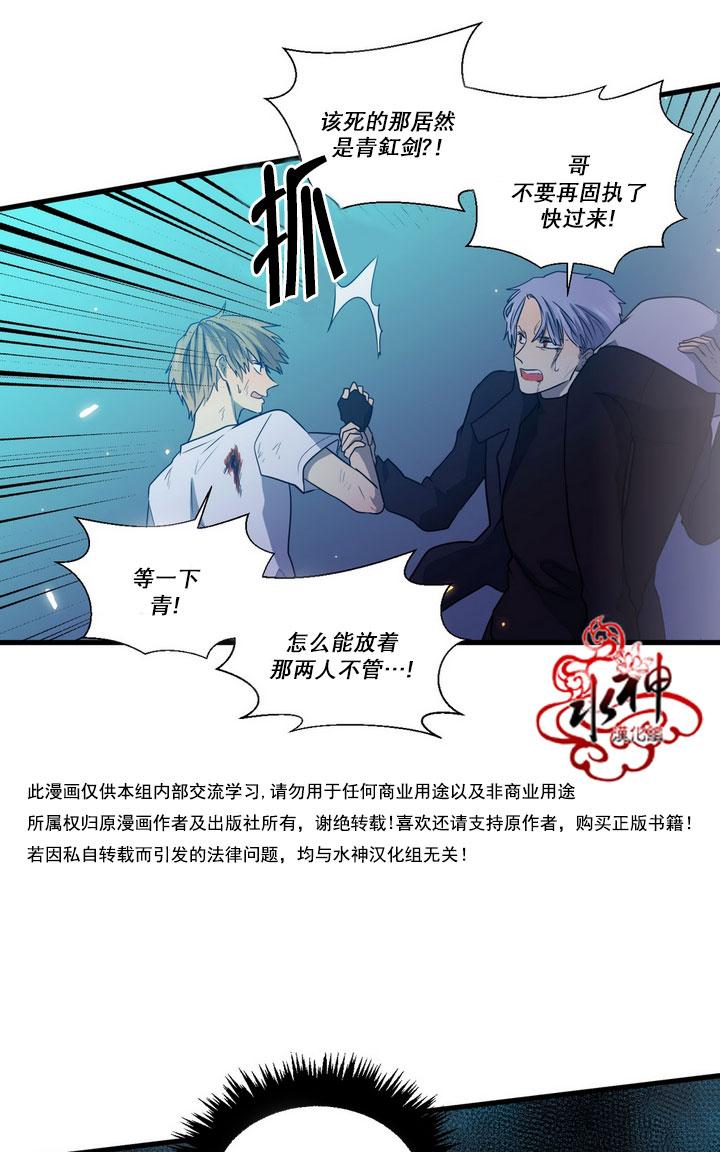 《都市夜月奇谈》漫画最新章节 第26话 免费下拉式在线观看章节第【21】张图片