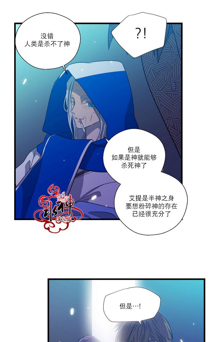 《都市夜月奇谈》漫画最新章节 第26话 免费下拉式在线观看章节第【23】张图片