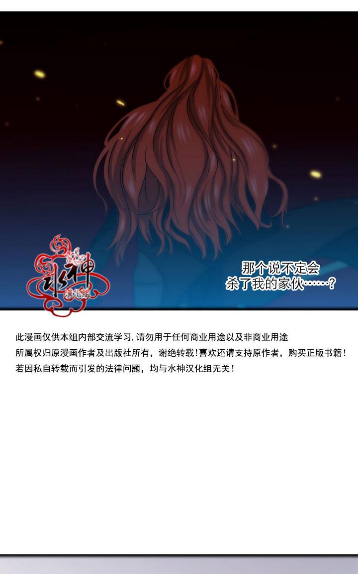 《都市夜月奇谈》漫画最新章节 第26话 免费下拉式在线观看章节第【26】张图片