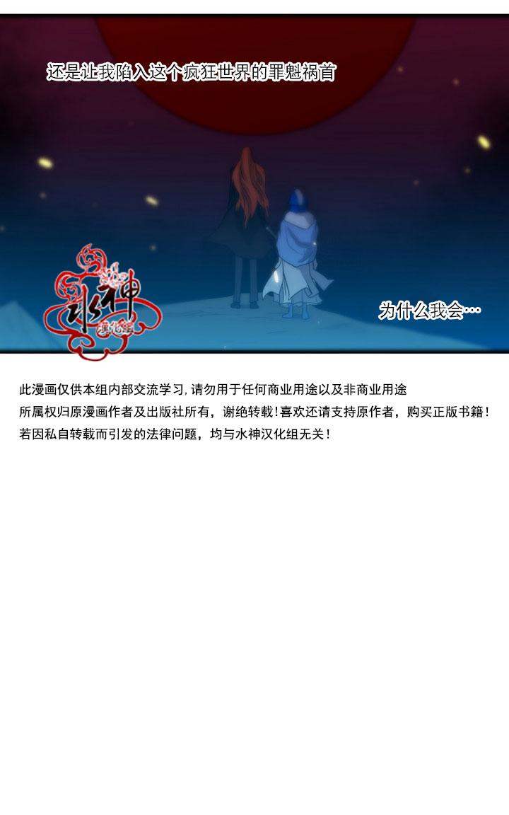 《都市夜月奇谈》漫画最新章节 第26话 免费下拉式在线观看章节第【28】张图片