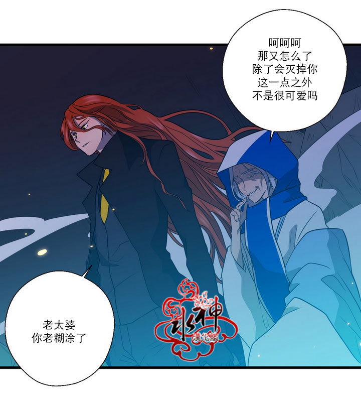 《都市夜月奇谈》漫画最新章节 第26话 免费下拉式在线观看章节第【2】张图片