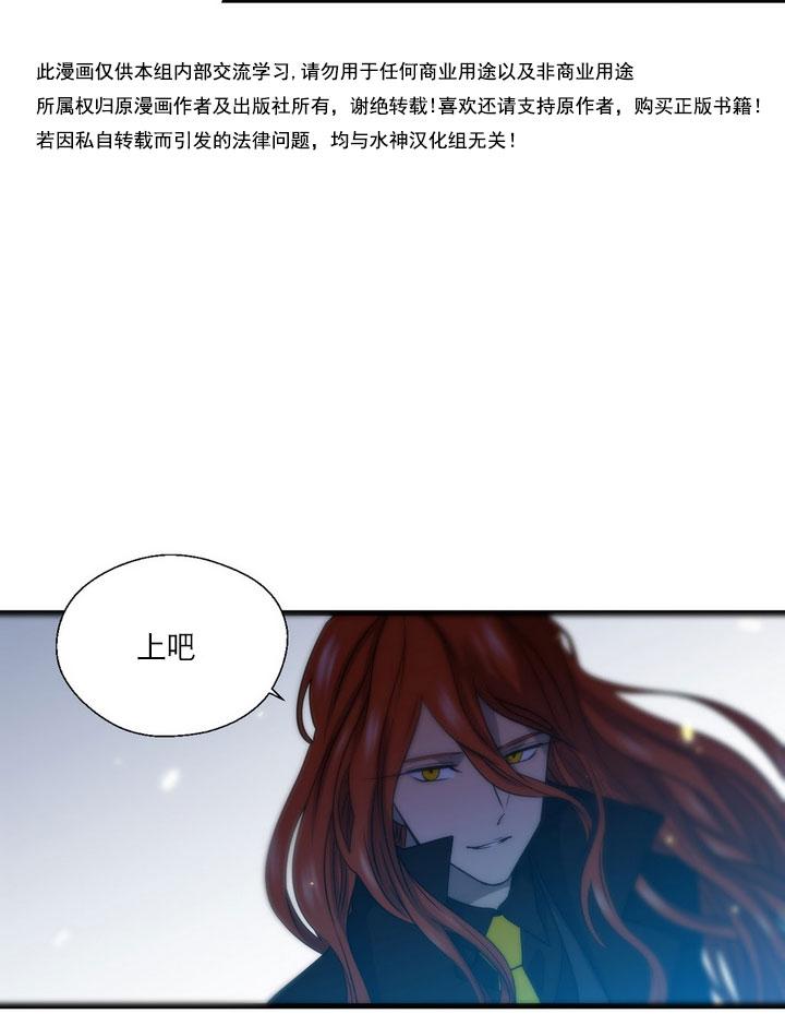 《都市夜月奇谈》漫画最新章节 第26话 免费下拉式在线观看章节第【32】张图片