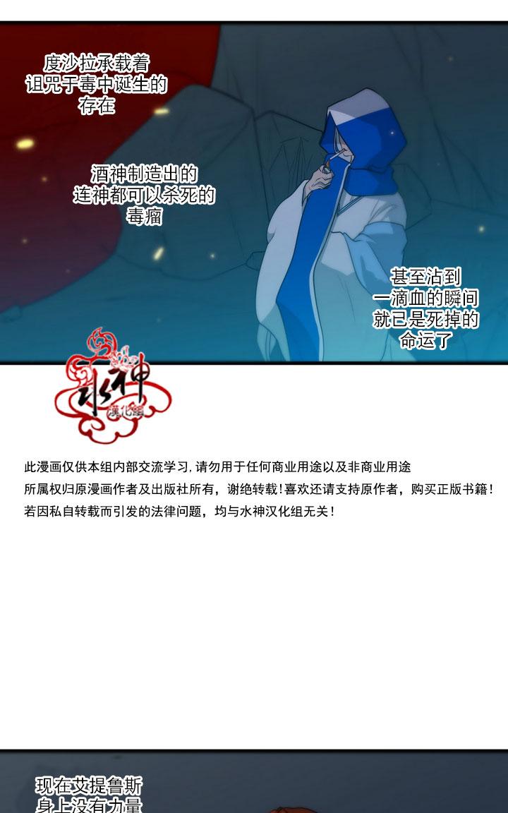 《都市夜月奇谈》漫画最新章节 第26话 免费下拉式在线观看章节第【36】张图片