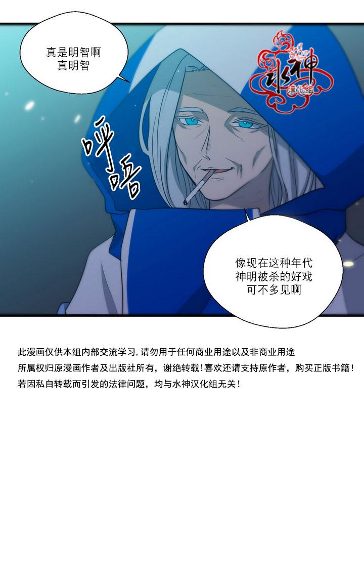 《都市夜月奇谈》漫画最新章节 第26话 免费下拉式在线观看章节第【38】张图片