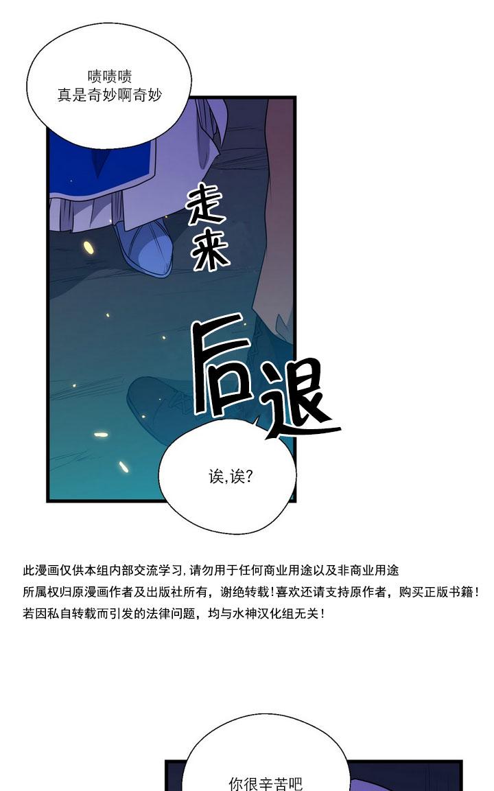 《都市夜月奇谈》漫画最新章节 第26话 免费下拉式在线观看章节第【3】张图片