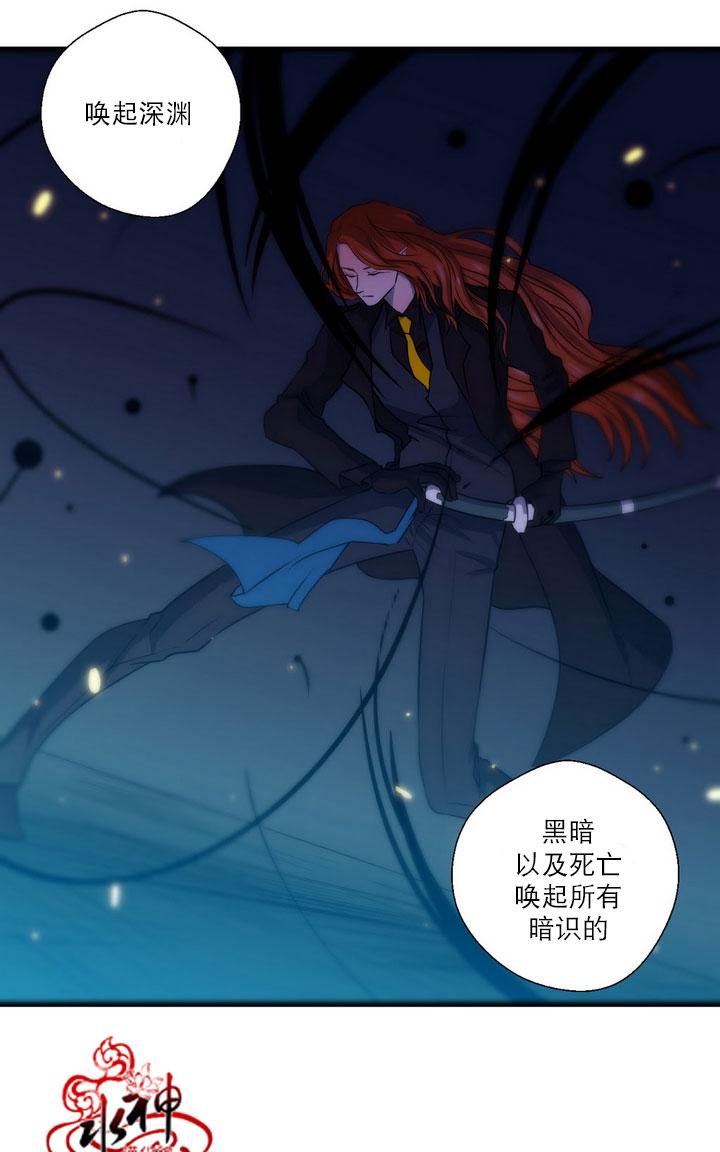 《都市夜月奇谈》漫画最新章节 第26话 免费下拉式在线观看章节第【42】张图片