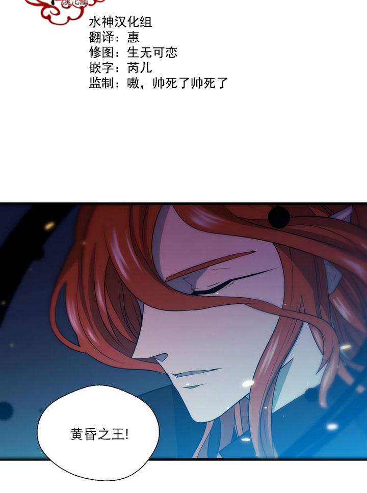 《都市夜月奇谈》漫画最新章节 第26话 免费下拉式在线观看章节第【43】张图片