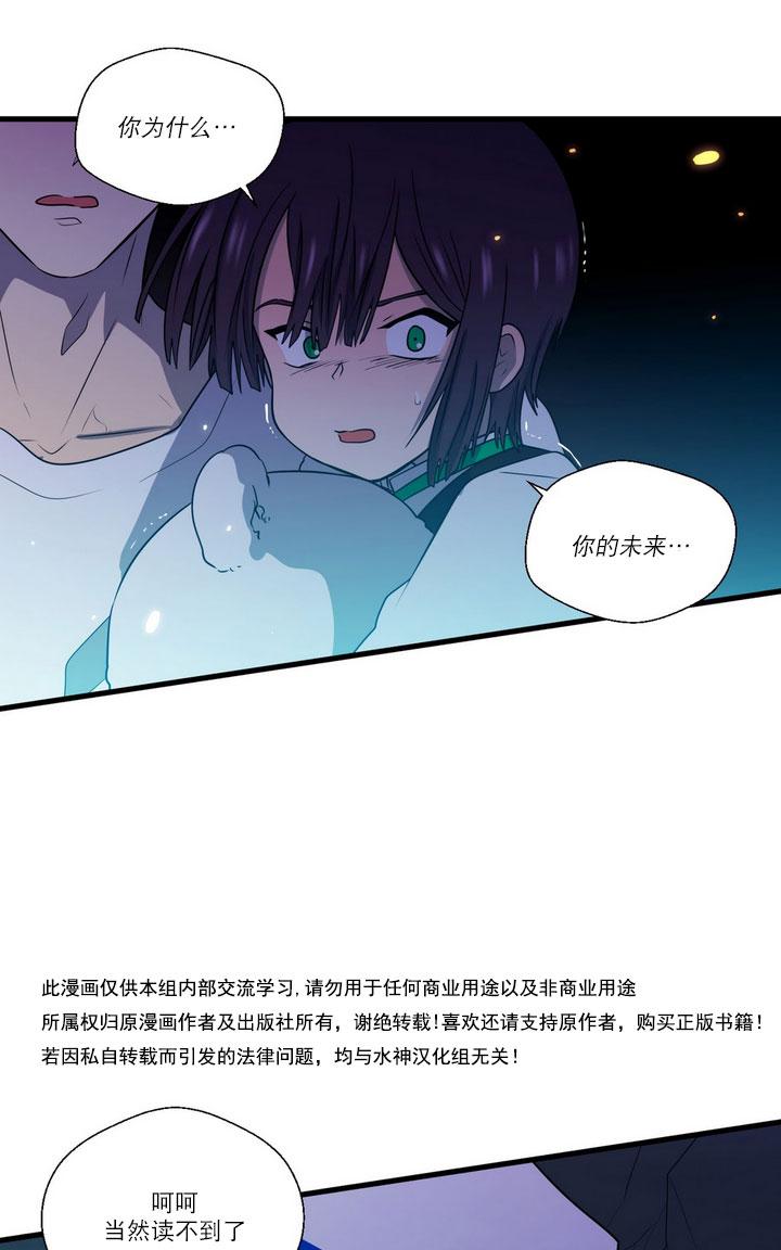 《都市夜月奇谈》漫画最新章节 第26话 免费下拉式在线观看章节第【6】张图片