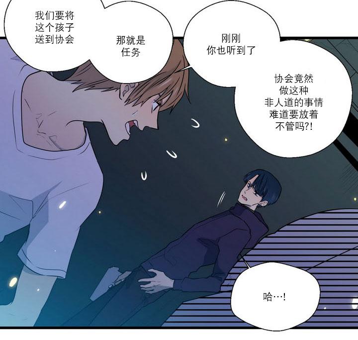 《都市夜月奇谈》漫画最新章节 第25话 免费下拉式在线观看章节第【11】张图片