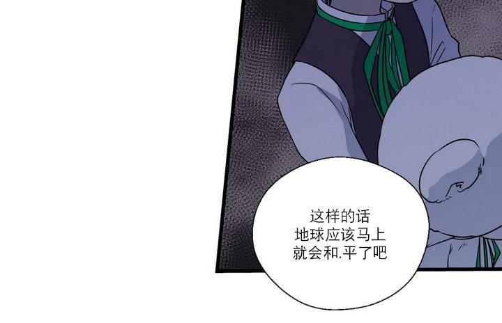 《都市夜月奇谈》漫画最新章节 第25话 免费下拉式在线观看章节第【15】张图片