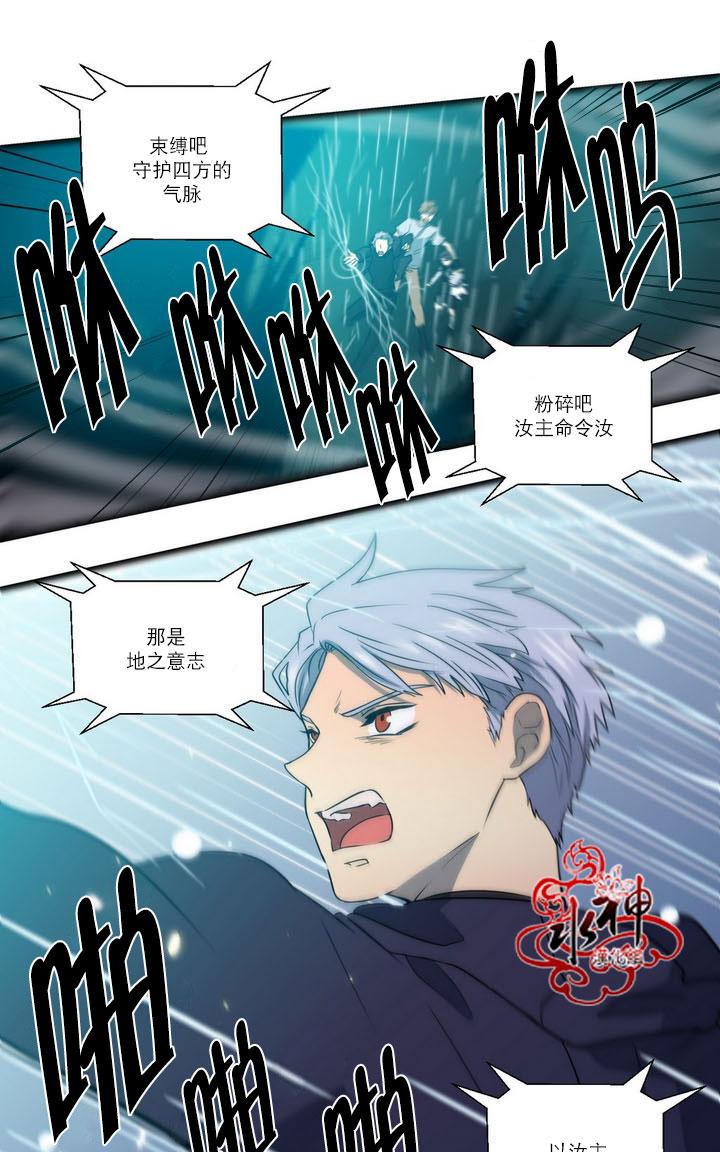 《都市夜月奇谈》漫画最新章节 第25话 免费下拉式在线观看章节第【26】张图片