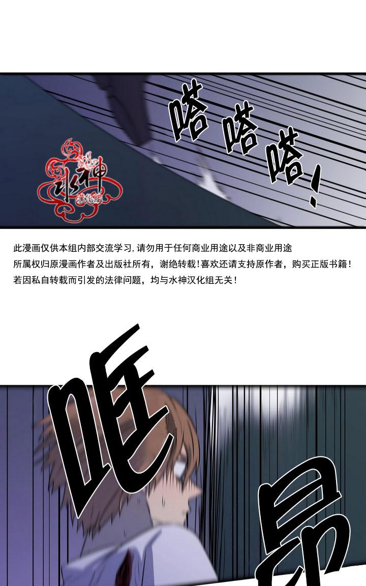 《都市夜月奇谈》漫画最新章节 第25话 免费下拉式在线观看章节第【39】张图片