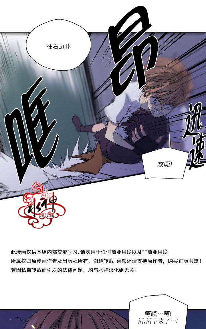 《都市夜月奇谈》漫画最新章节 第25话 免费下拉式在线观看章节第【43】张图片