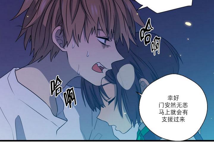 《都市夜月奇谈》漫画最新章节 第25话 免费下拉式在线观看章节第【44】张图片