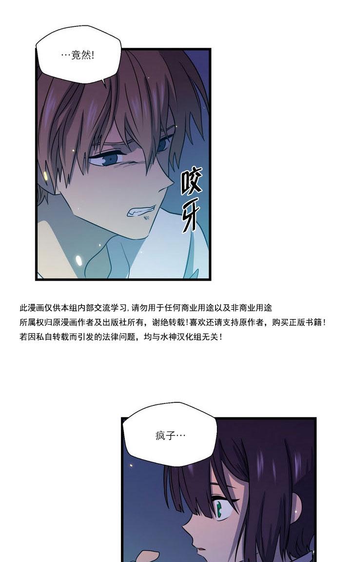 《都市夜月奇谈》漫画最新章节 第25话 免费下拉式在线观看章节第【5】张图片