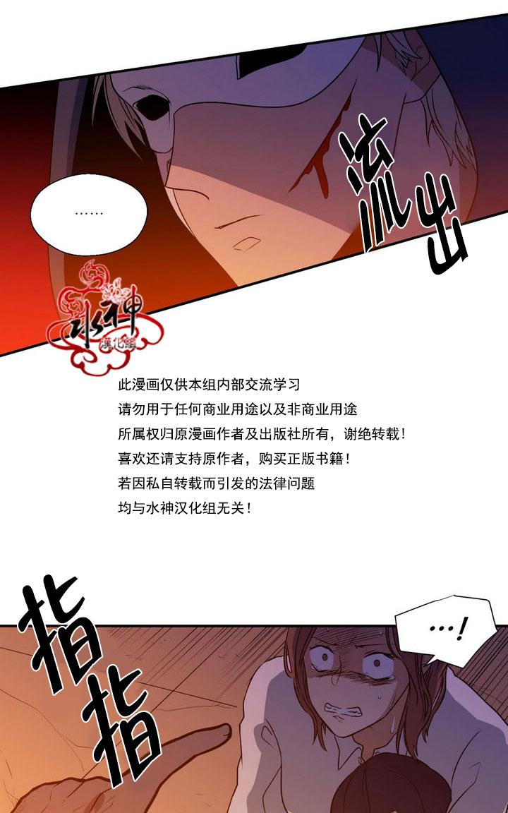 《都市夜月奇谈》漫画最新章节 第23话 免费下拉式在线观看章节第【23】张图片