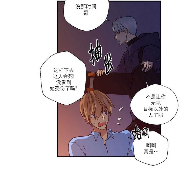 《都市夜月奇谈》漫画最新章节 第23话 免费下拉式在线观看章节第【35】张图片