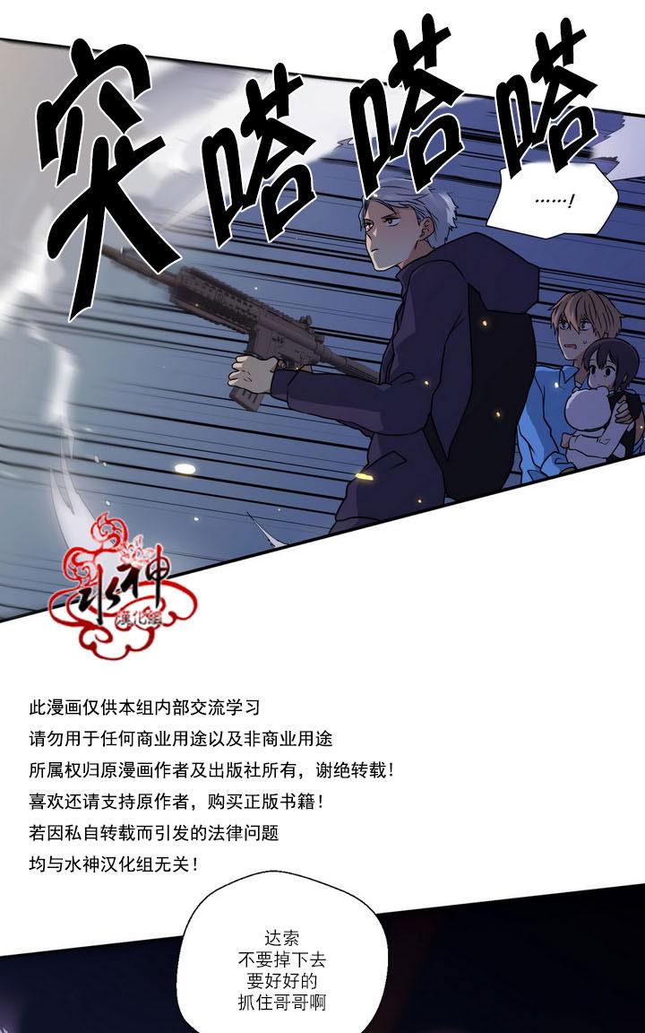 《都市夜月奇谈》漫画最新章节 第23话 免费下拉式在线观看章节第【40】张图片