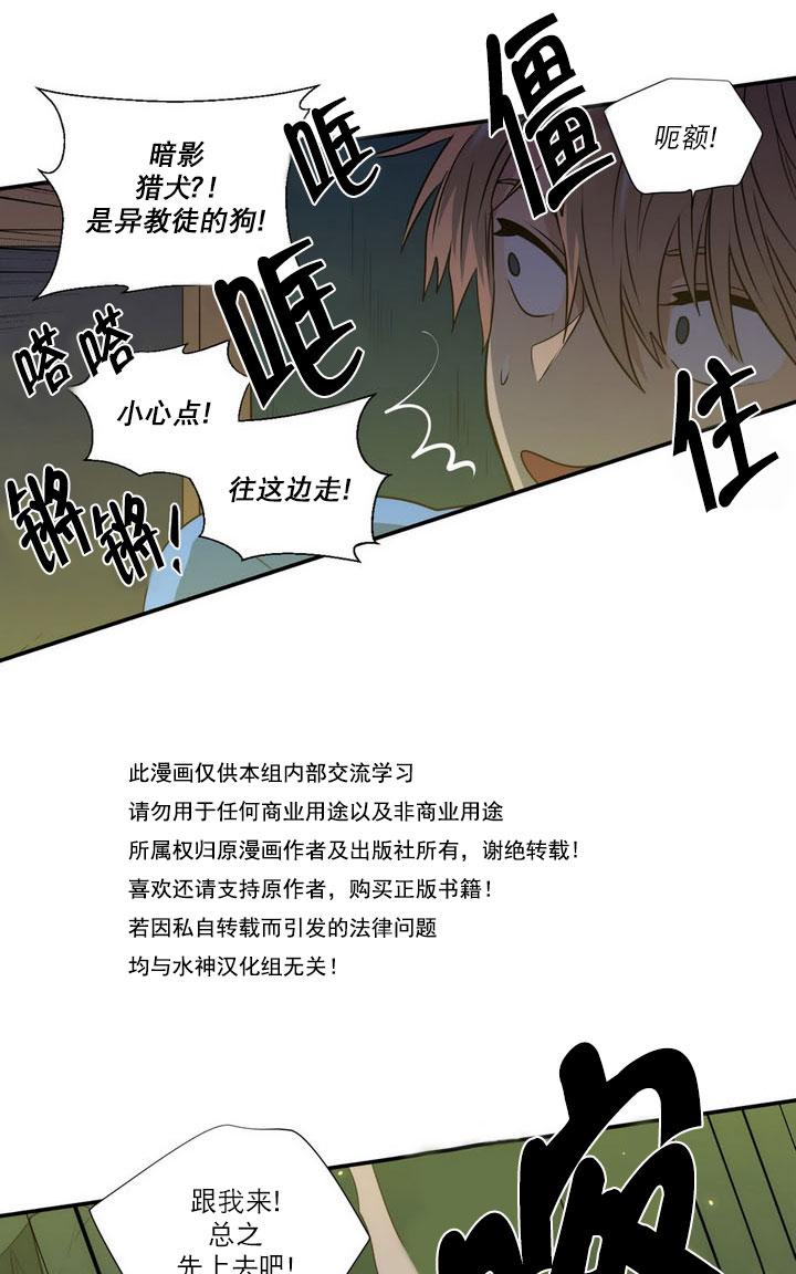 《都市夜月奇谈》漫画最新章节 第23话 免费下拉式在线观看章节第【63】张图片