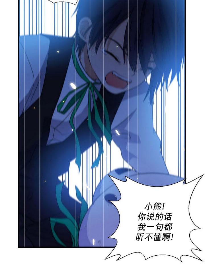 《都市夜月奇谈》漫画最新章节 第23话 免费下拉式在线观看章节第【72】张图片